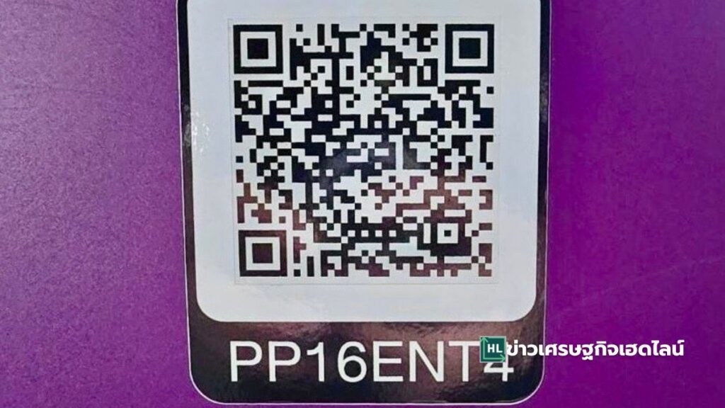 mrt QR blind