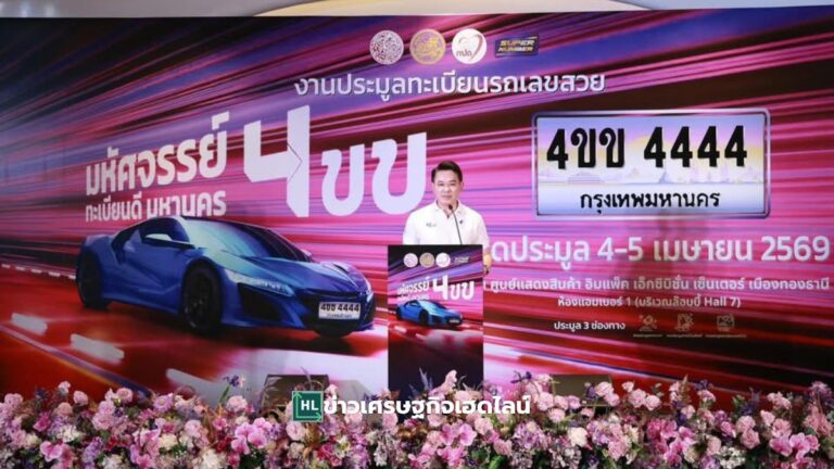 auction car lucky no.