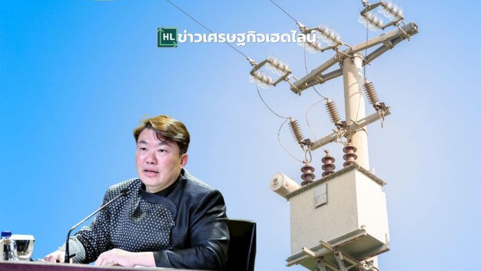 siriphong road electricity policy