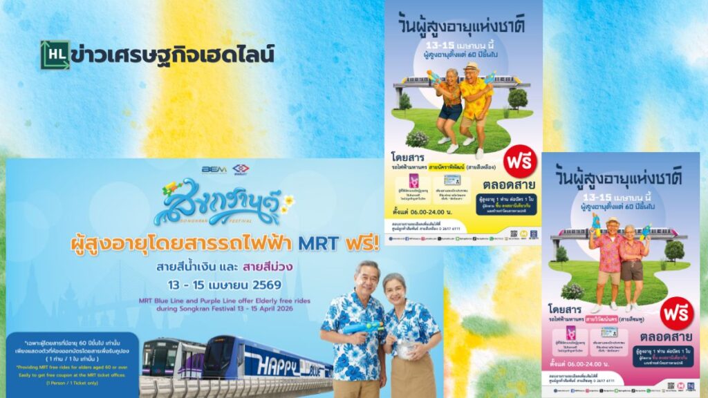 songkran for elderly
