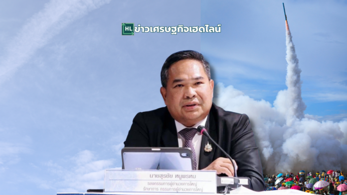 aero bang fai 2026