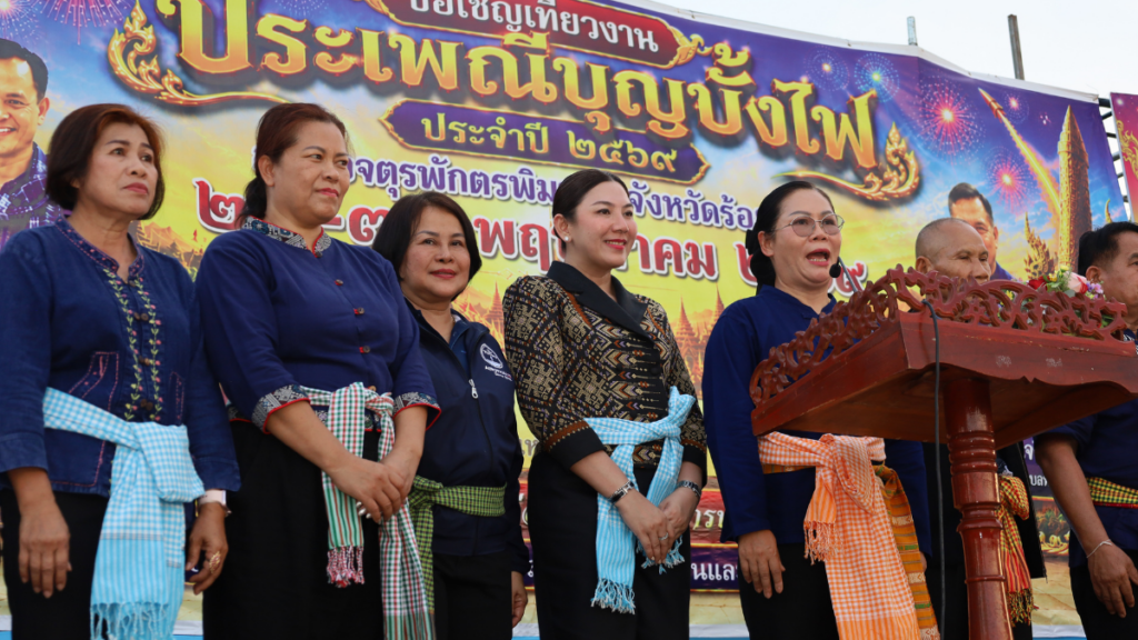 bang fai Roiet