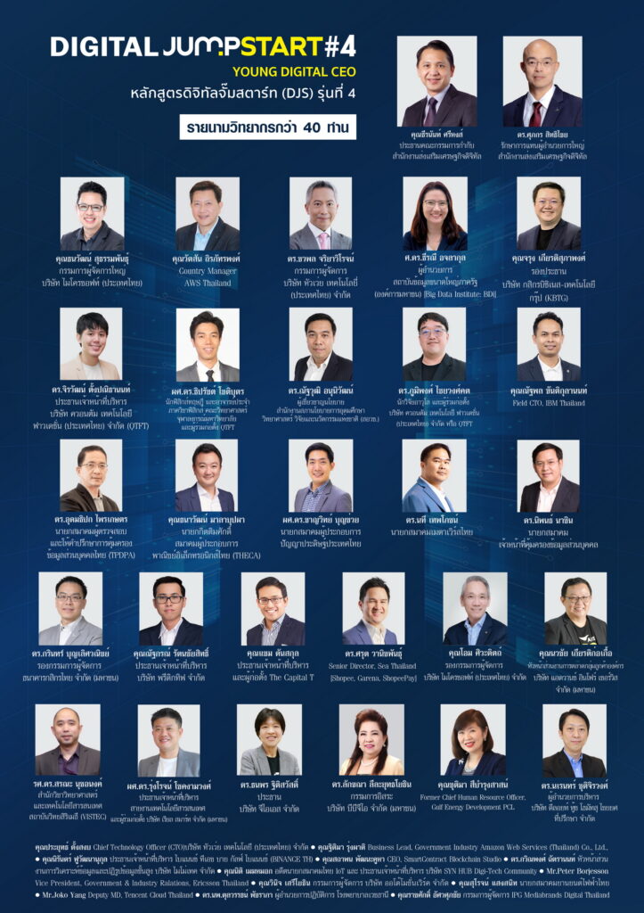 depa training lecturers