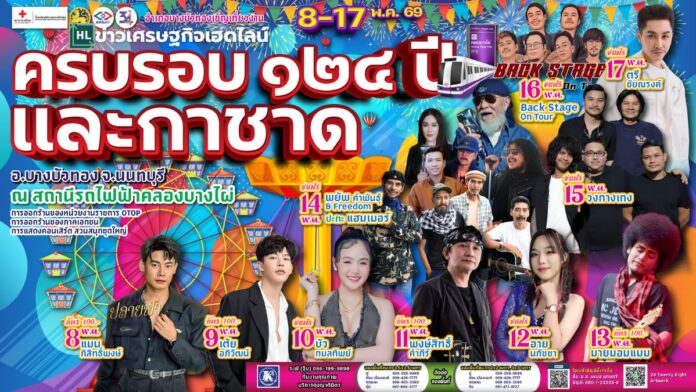 bang-bua-thong-red cross fair