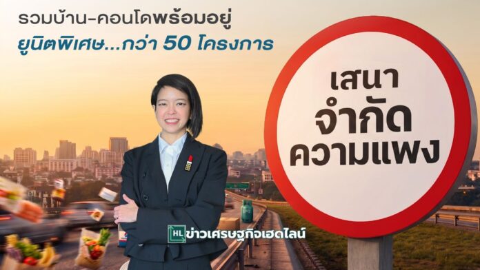 sena price limit campain