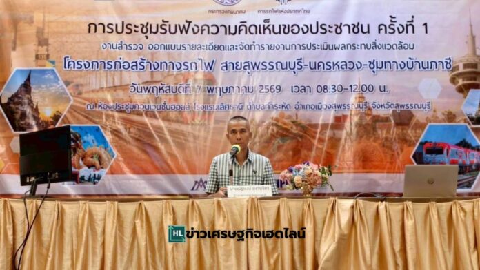 srt suphanburi - Ban Phachi railway