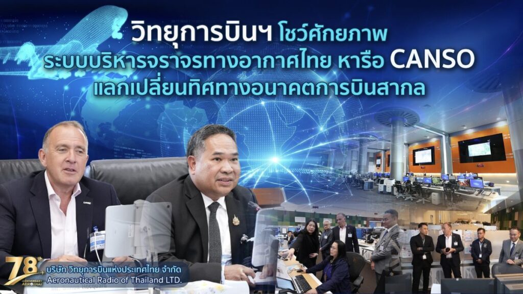 aerothai welcome canso