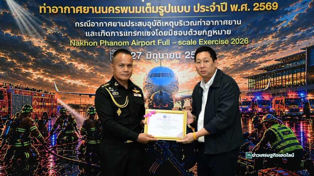 nakhon phanom airport kop