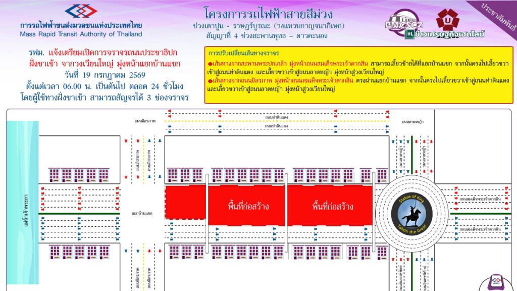 prachathipok road map