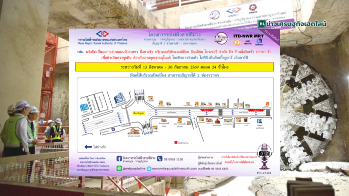 mrt closes chakraphet road