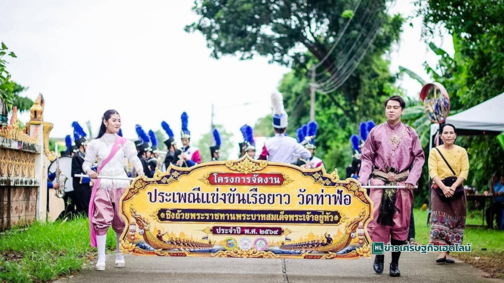 phichit boat racing event