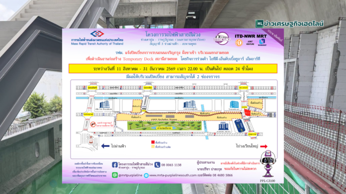 mrta samyot closure