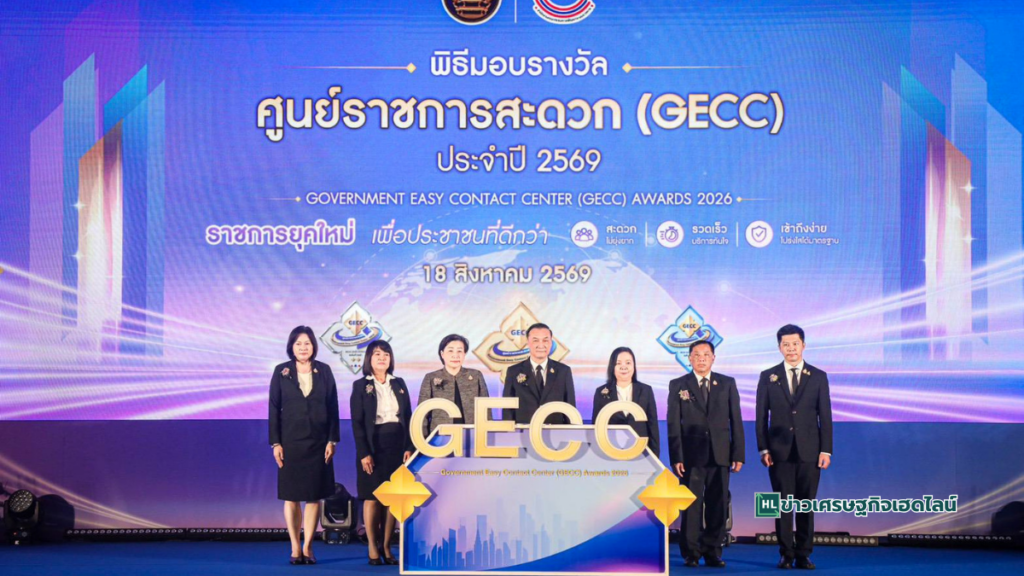 gecc event