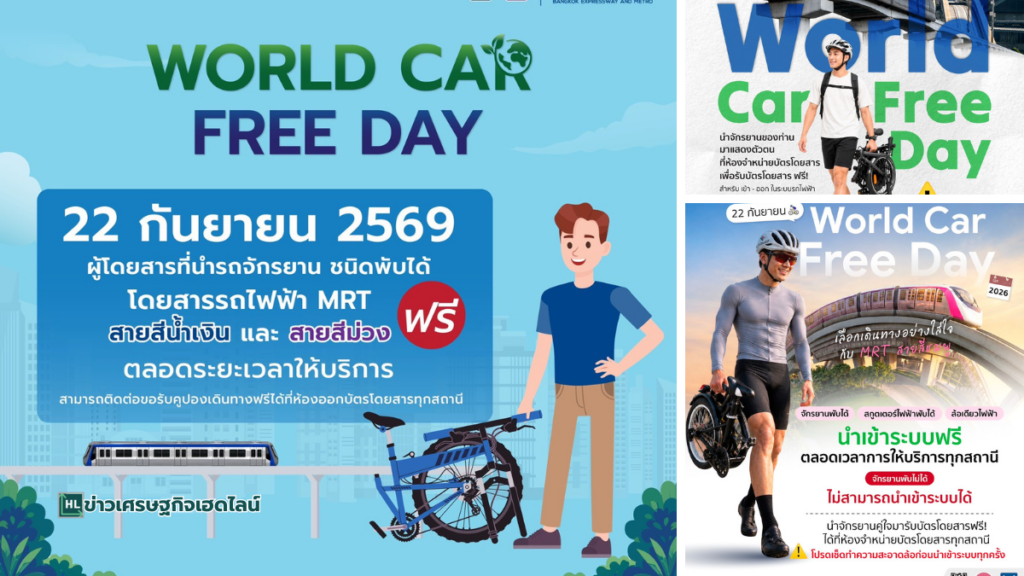 Car Free Day pr