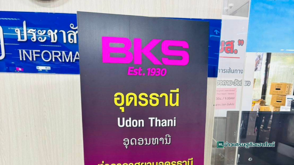 airport for regional connect th lao