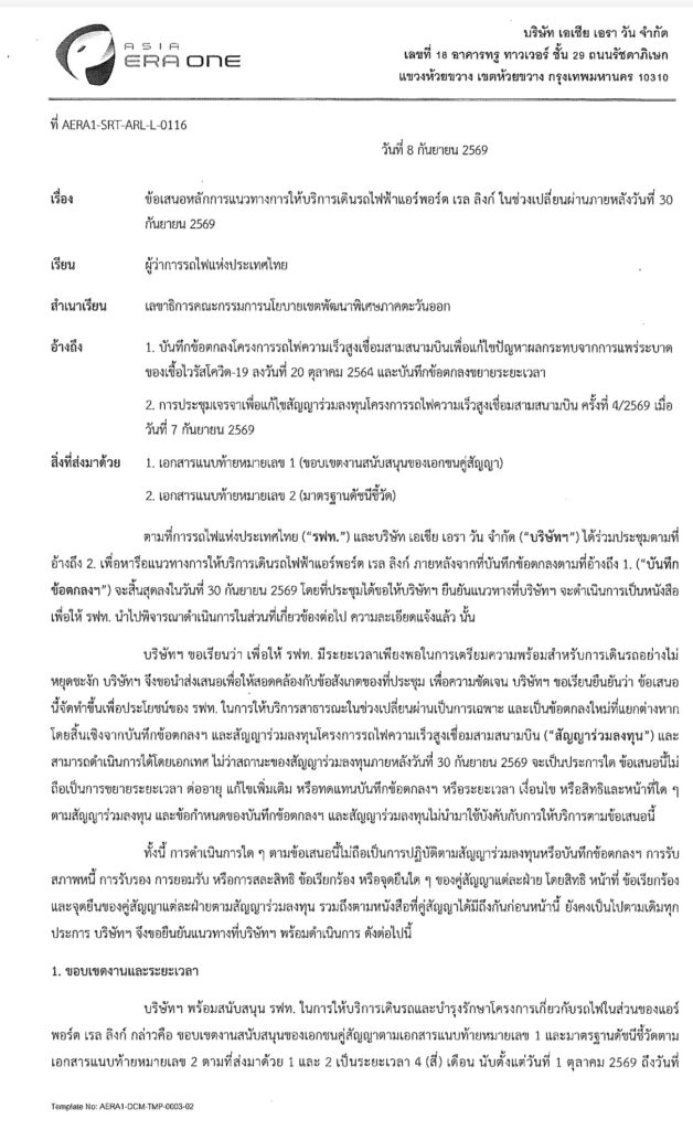 cp condition letter 1