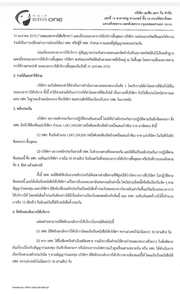 cp condition letter 2