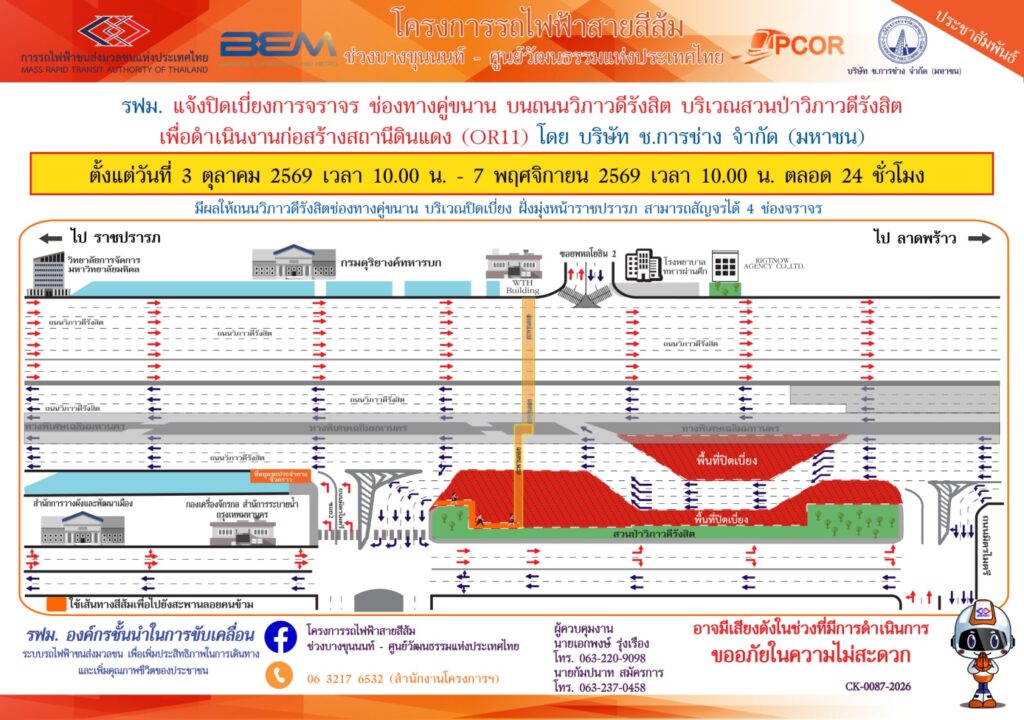 closure vibhavadi rangsit map