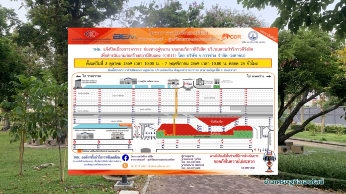 mrt closes vibhavadi rangsit start 3 Oct 2026