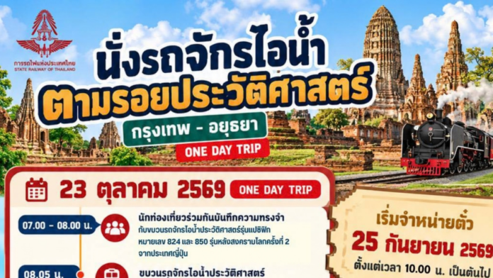 piya maharaj day trip