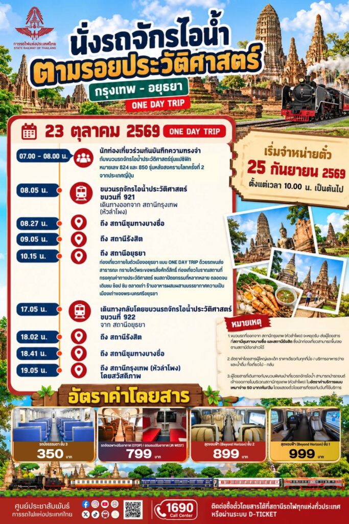 piya maharaj day program