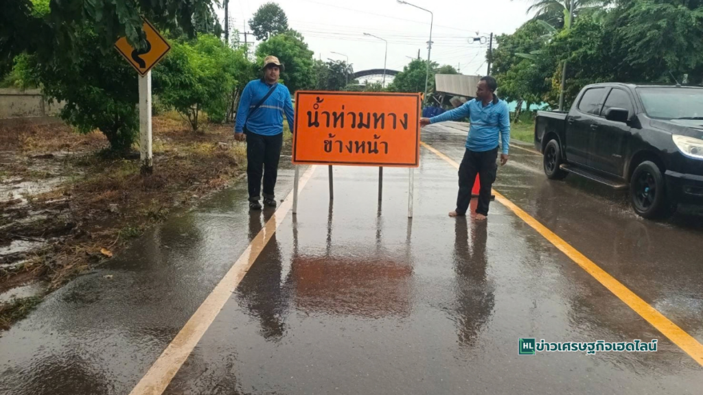 ป้ายเตือนน้ำท่วม