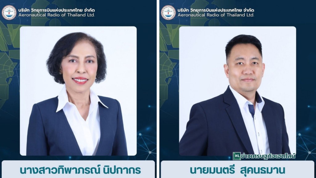 aerothai old vice presidents