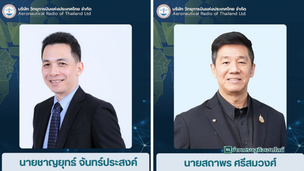 aerothai 2 new vice presidents