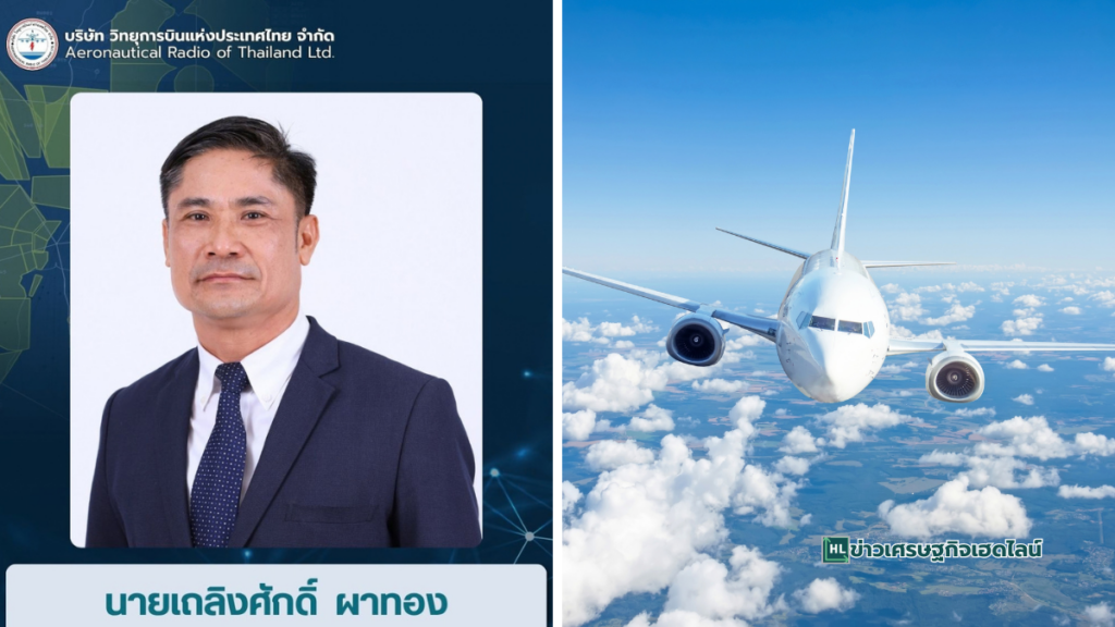 aerothai another 1 new vice president