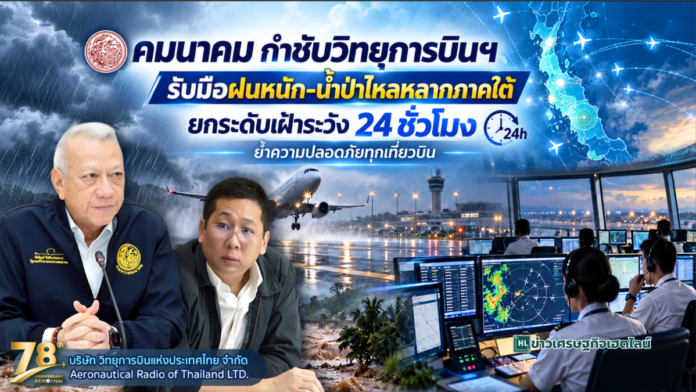 air traffic in south