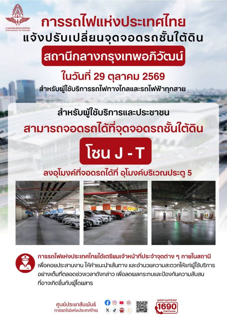 bang Sue station parking
