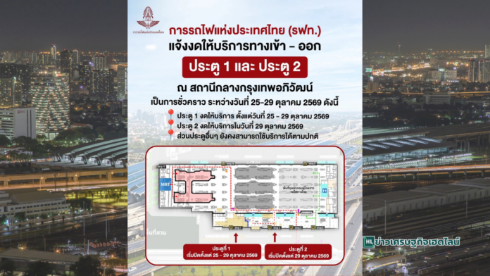 Bang Sue station gates adjustment