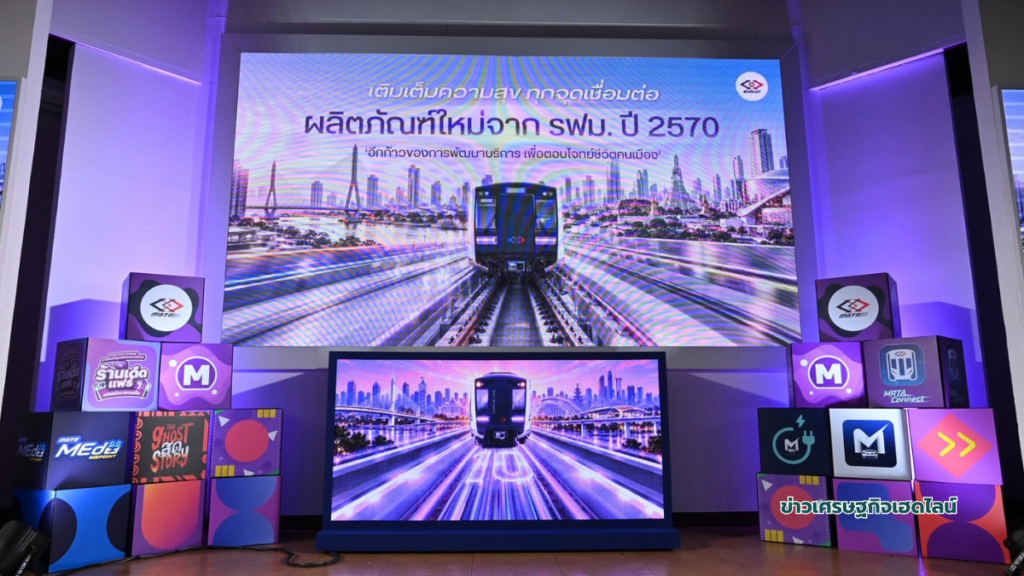 mrta commercial area
