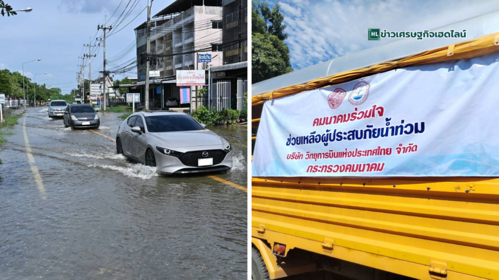 safe nakhon pathom flood