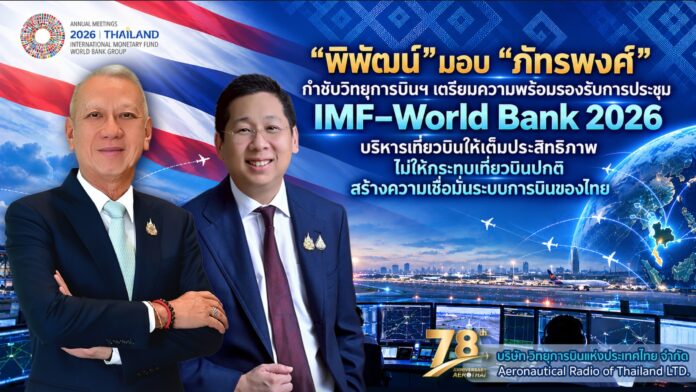 aerothai world bank 2026
